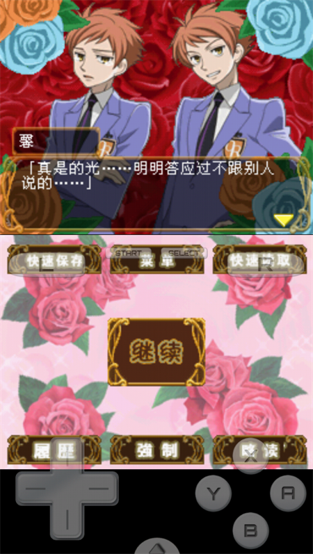 樱兰高校男公关部手游中文版