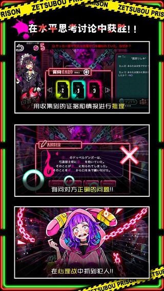 绝望监牢汉化版手游