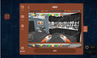 房产达人无限金币中文