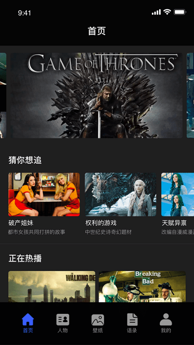 爱美剧天堂下载app