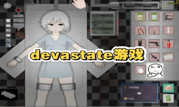 Devastate直装版