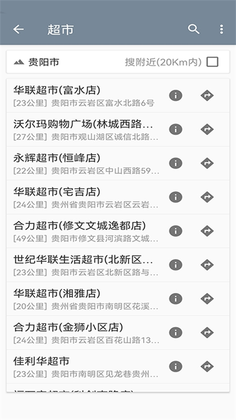 北斗卫星地图新版本