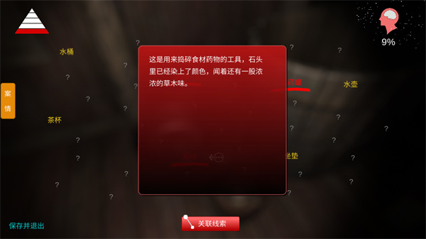 孙美琪疑案蛊乱手机版