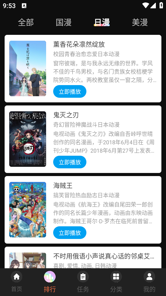 MiFun动漫免广告