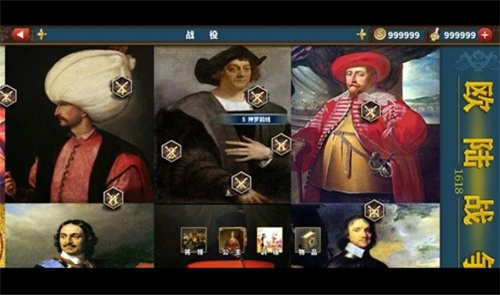 欧陆战争6掷出窗外最新版