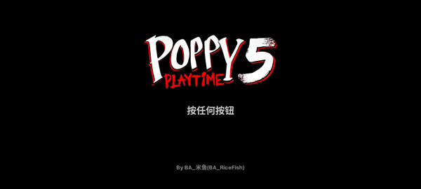 波比的游戏时间第五章内置mod菜单