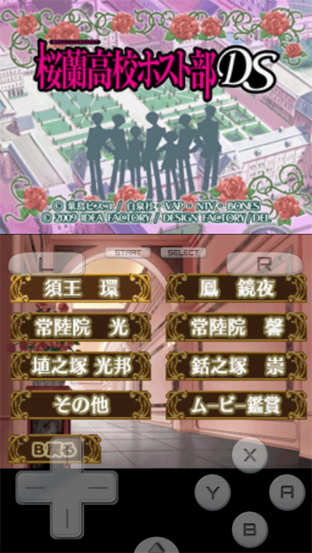 樱兰高校男公关部手游中文版