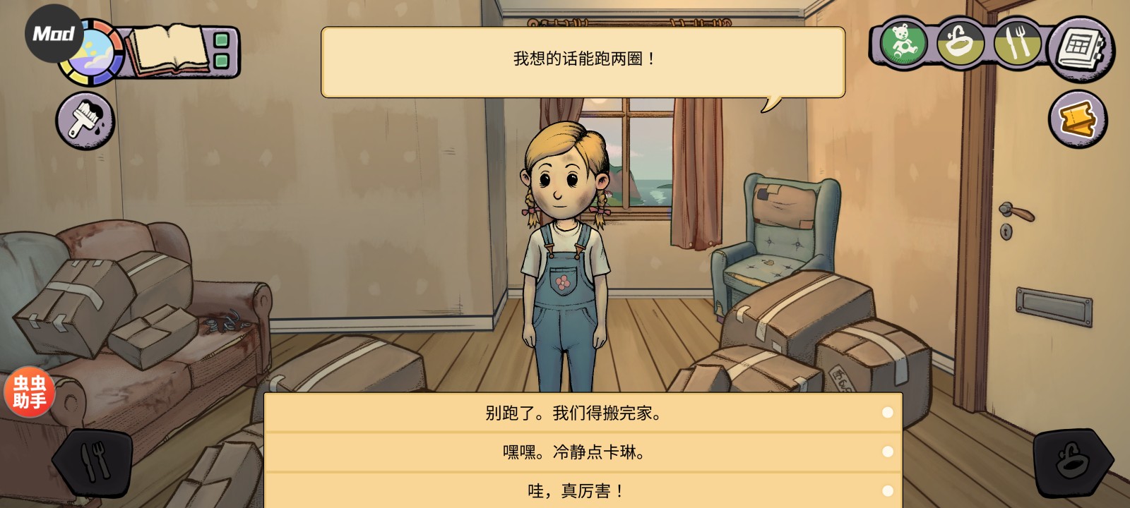 我的孩子新的开始内置存档