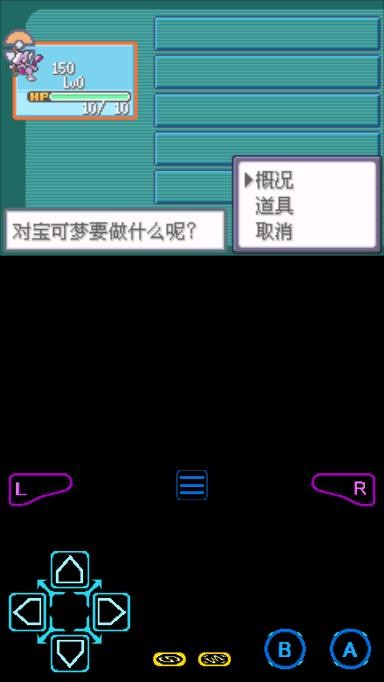 口袋妖怪火红完美版