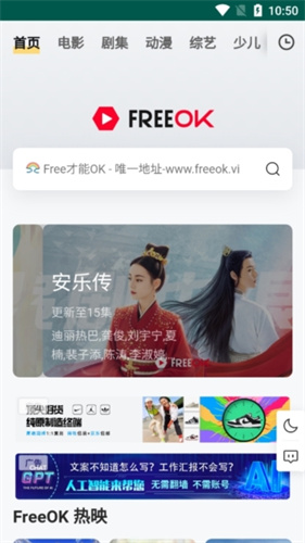 freeok在线追剧