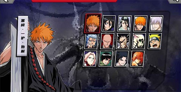 真死神vs火影绊内置菜单