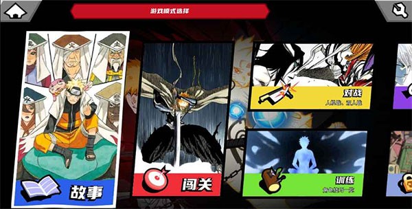 真死神vs火影绊内置菜单