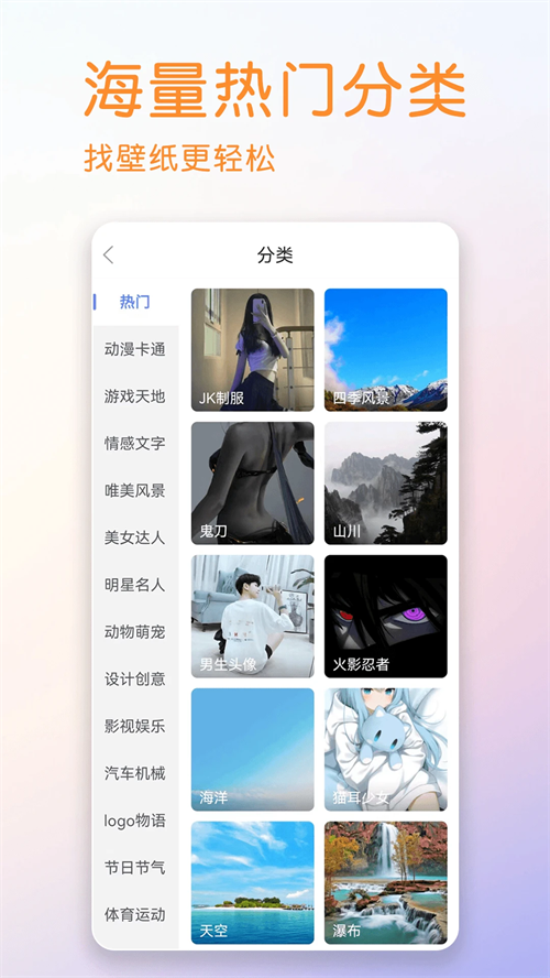 壁纸多多纯净版