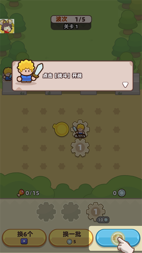 装备守护者内置菜单