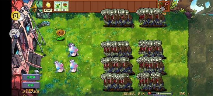 植物大战僵尸融合版3.5.5内置菜单