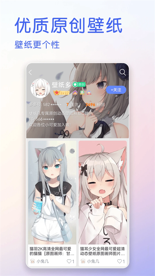 壁纸多多纯净版