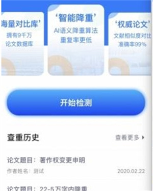 土豆论文查重降重