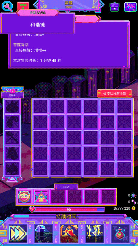 霓虹魔咒风暴游戏完整版