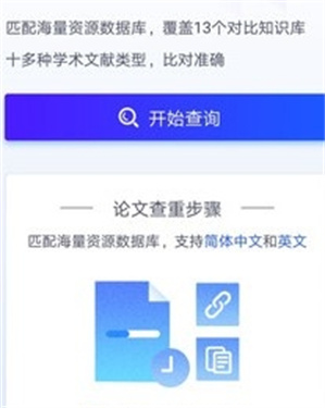 土豆论文查重降重