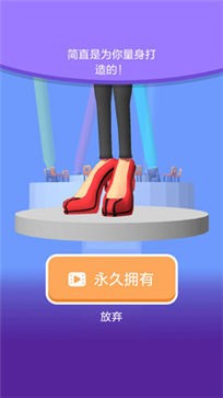 高跟我最美无限金币无限钻石