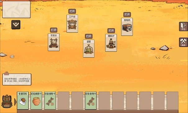 从方舟开始进化内置菜单