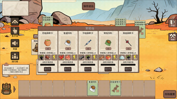 从方舟开始进化游戏