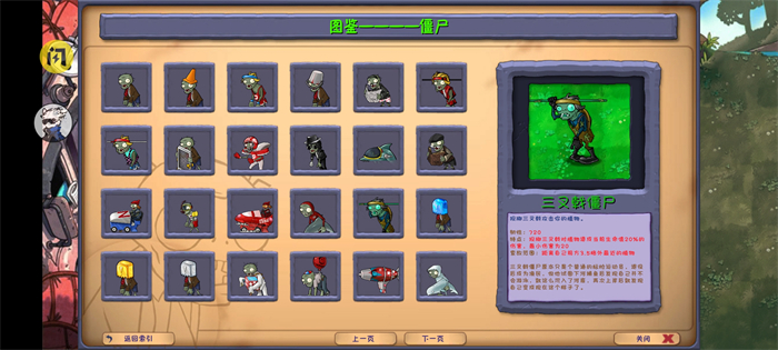 植物大战僵尸融合版3.5.5内置菜单