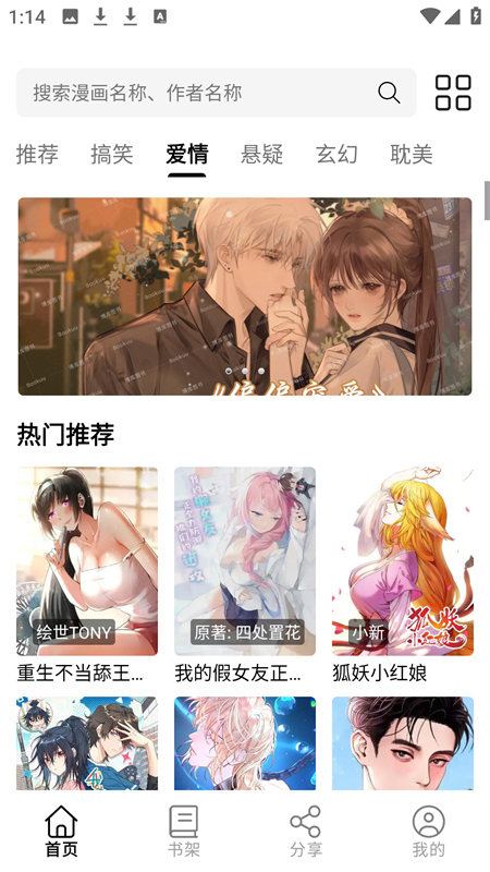 喵趣漫画下拉式