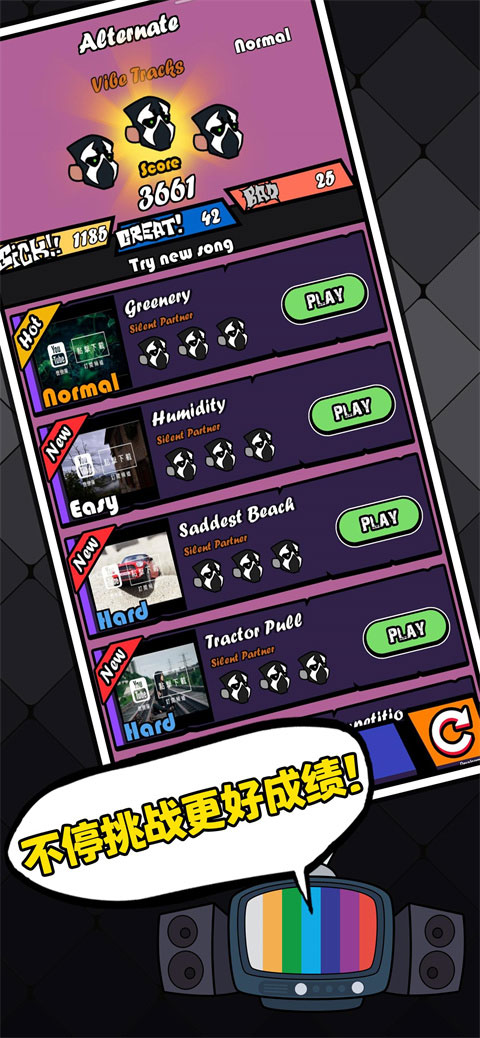 节奏对战2026最新版