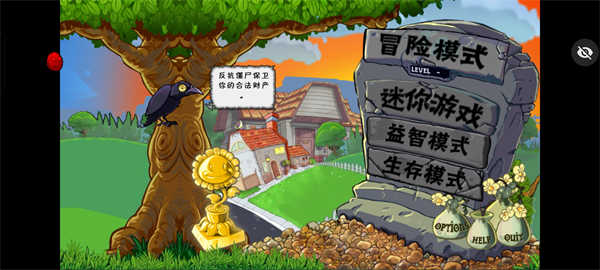 植物大战僵尸Raja版