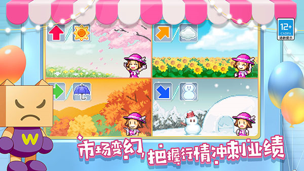 百货商场物语2无限金币版