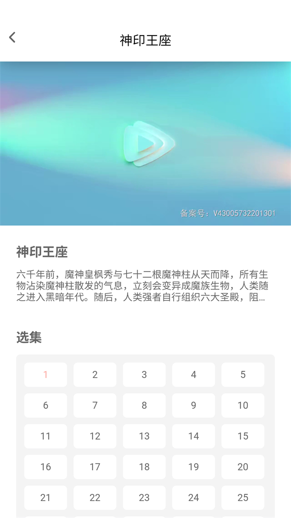 使用方法截图3
