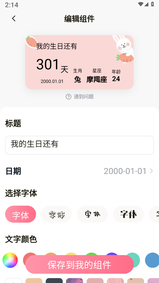 多啦壁纸APP