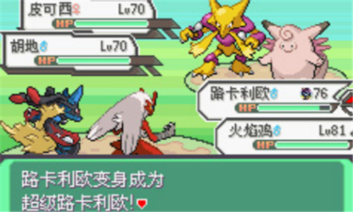 口袋妖怪液体水晶完整版