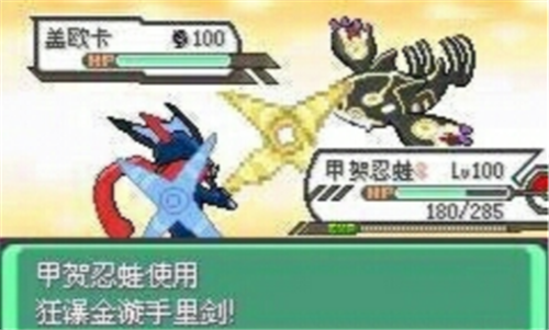 口袋妖怪液体水晶完整版