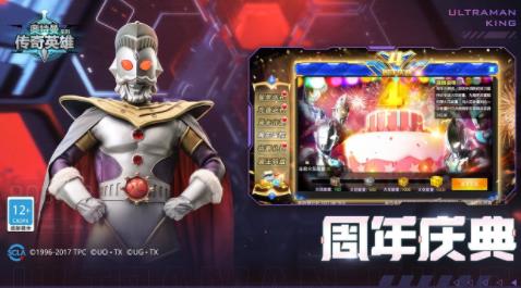 奥特曼传奇英雄内购版14.0