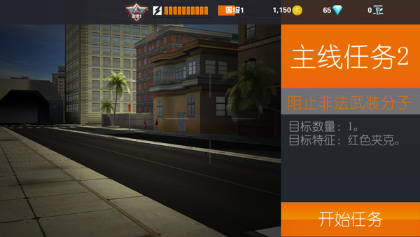 狙击行动代号猎鹰手机版