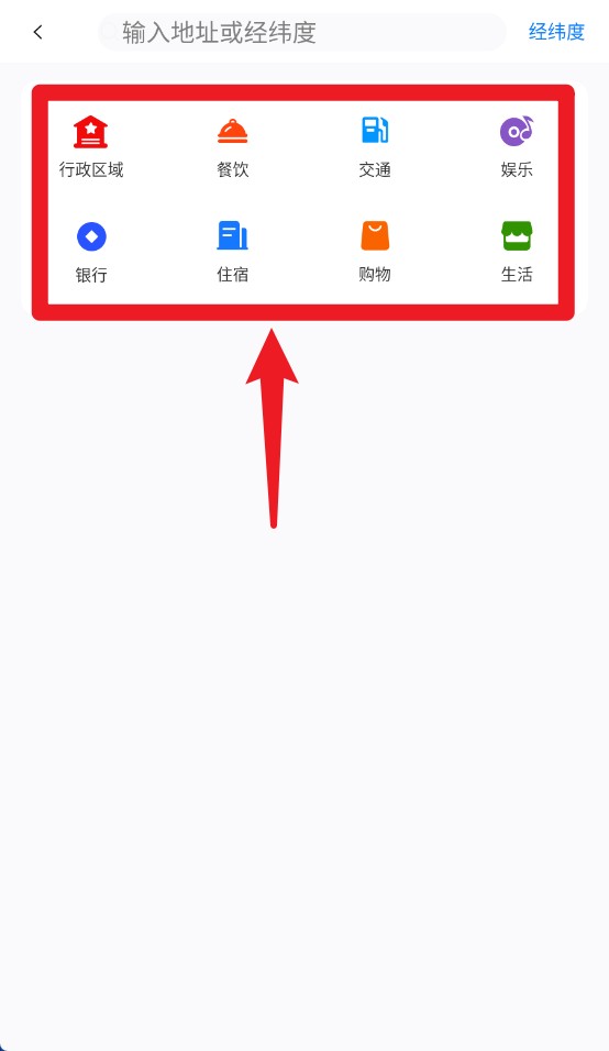 奥维互动地图免费版