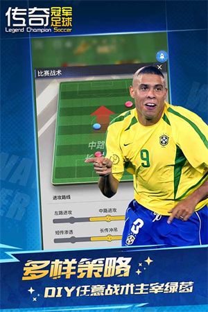 传奇冠军足球无限金币版