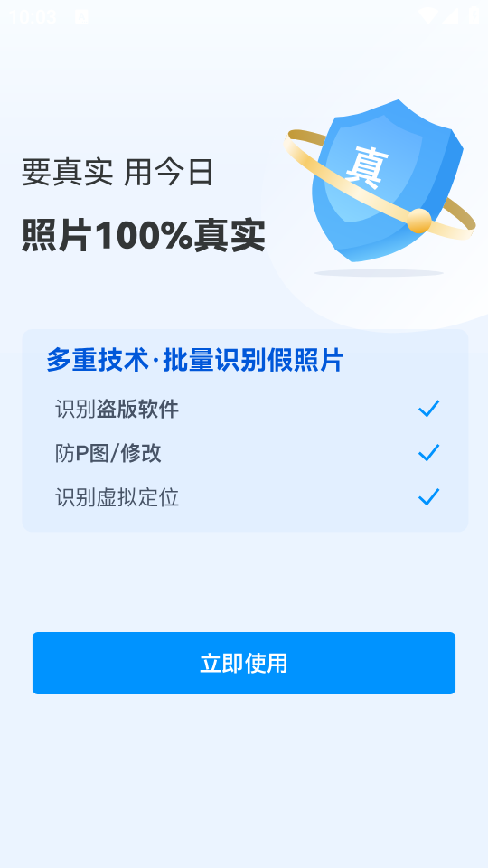 使用教程截图1