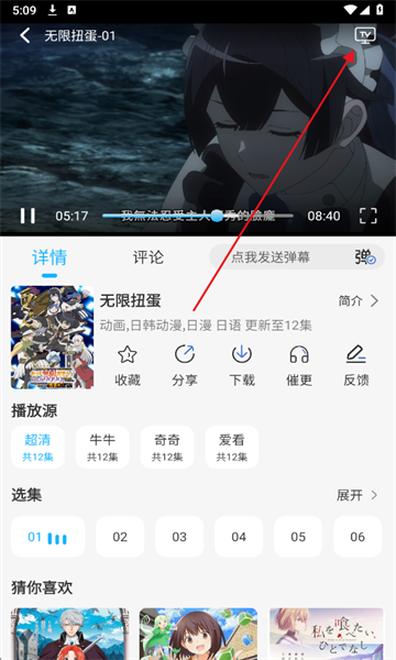 卡卡动漫官方版