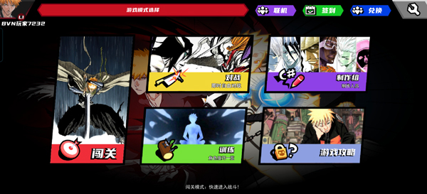 真死神vs火影绊联机版