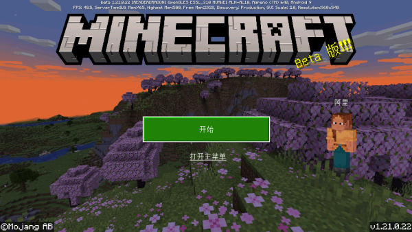 我的世界快照版本手机版