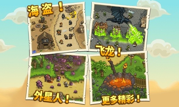 王国保卫战前线全英雄汉化版