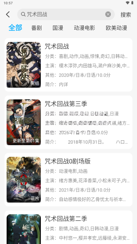 卡卡动漫官方版