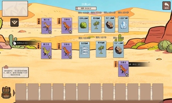 从方舟开始进化内置菜单