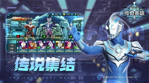 奥特曼传奇英雄中文版内置菜单