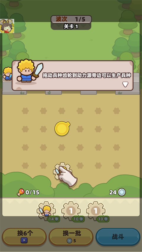 装备守护者内置菜单