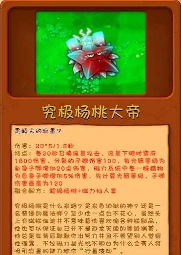 究极杨桃大帝截图