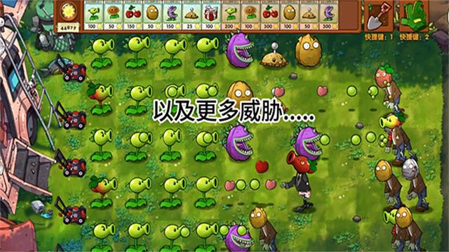 植物大战僵尸融合版二创版免费